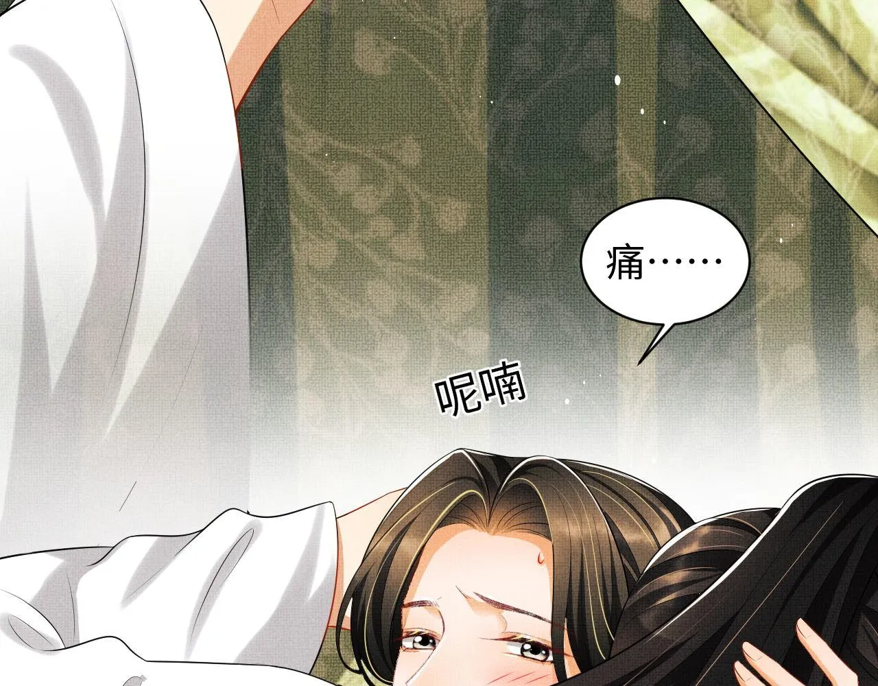 102话 君清吃醋了？ 第50页