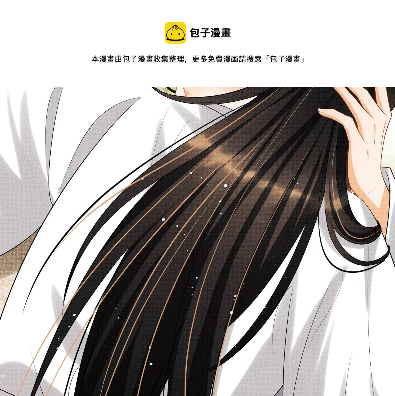 102话 君清吃醋了？ 第51页