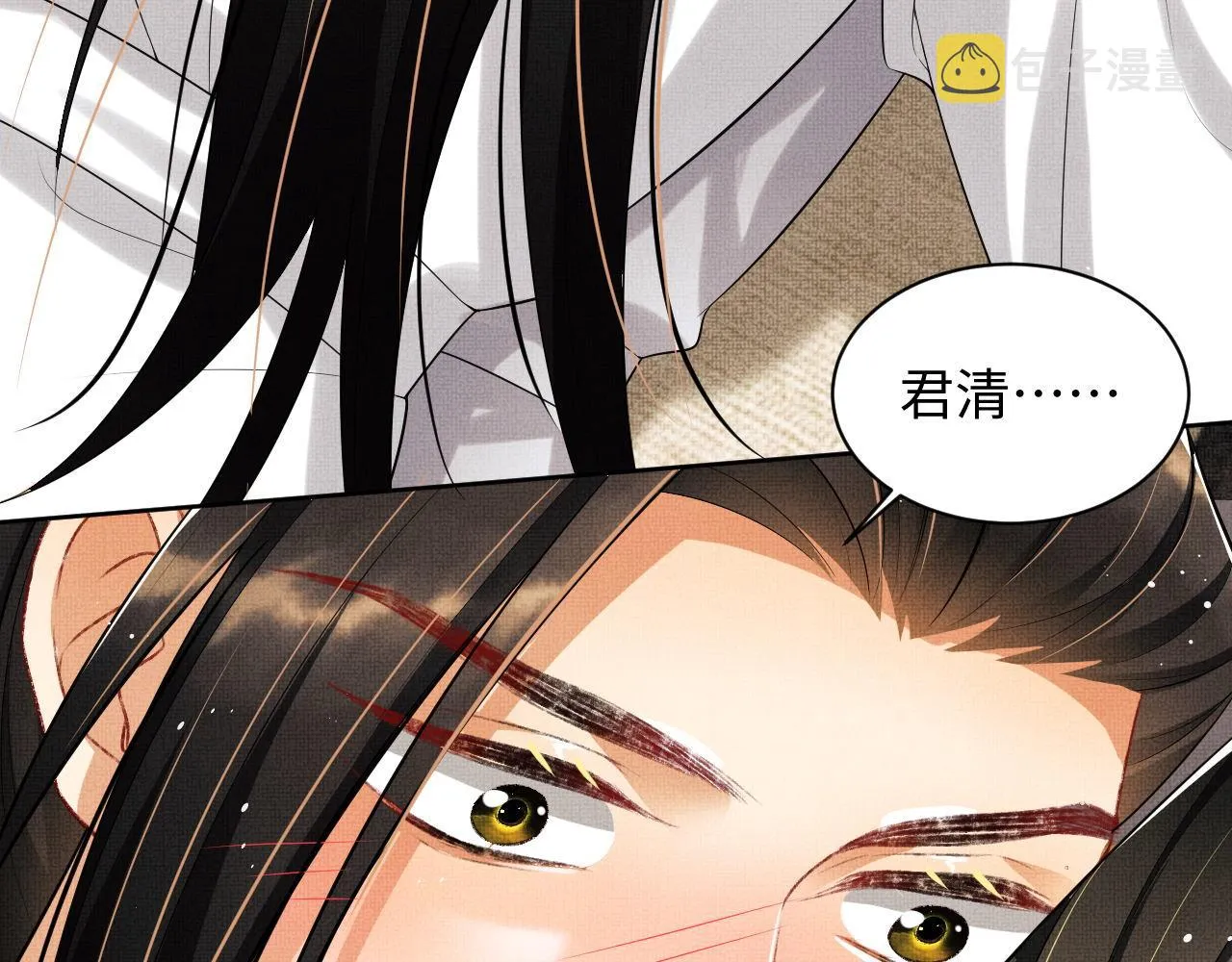 102话 君清吃醋了？ 第52页