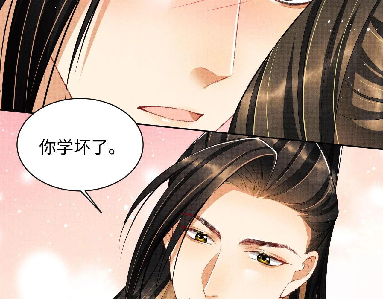 102话 君清吃醋了？ 第53页