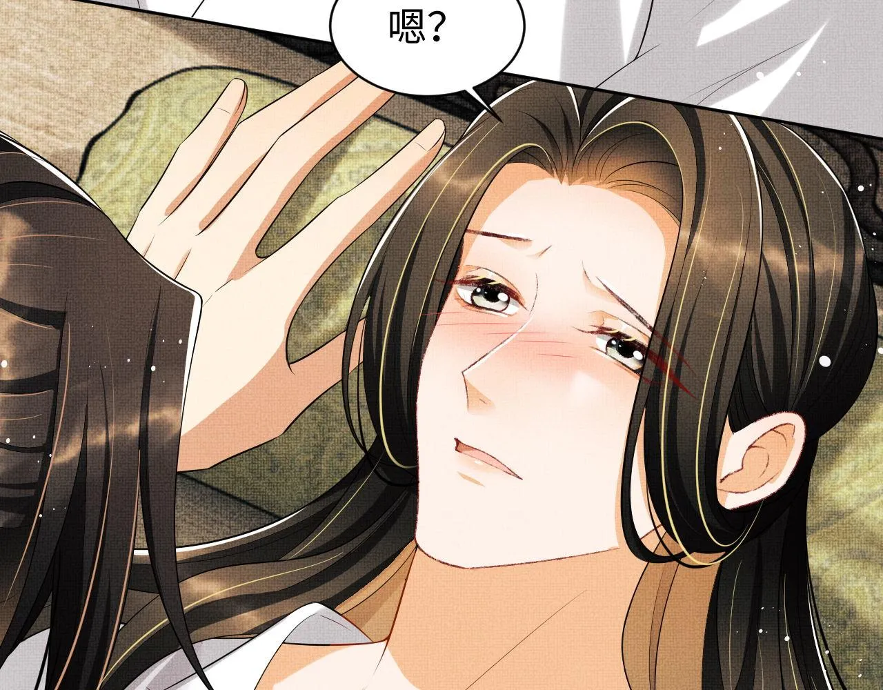 102话 君清吃醋了？ 第55页