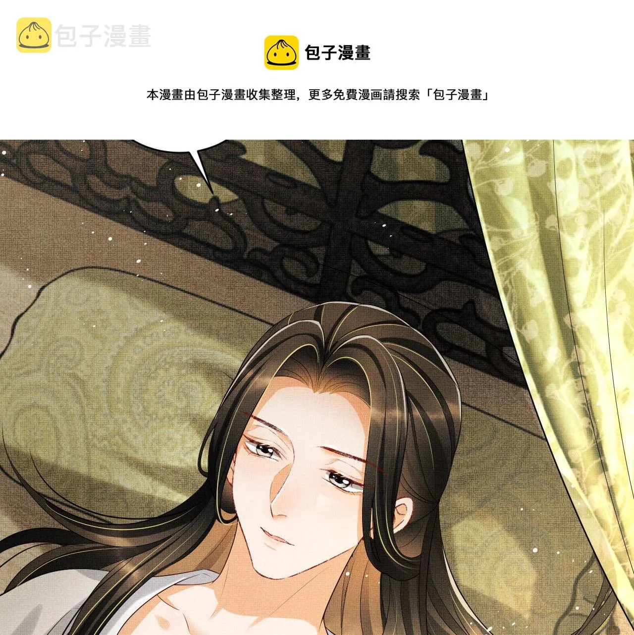 102话 君清吃醋了？ 第61页