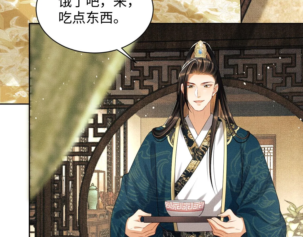 102话 君清吃醋了？ 第63页