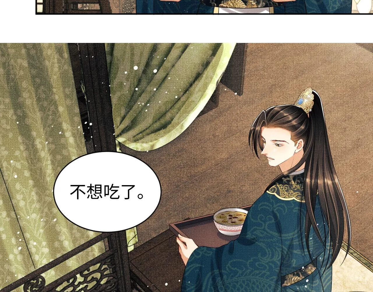 102话 君清吃醋了？ 第64页