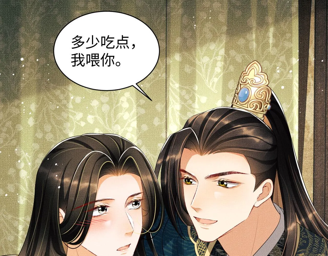 102话 君清吃醋了？ 第66页