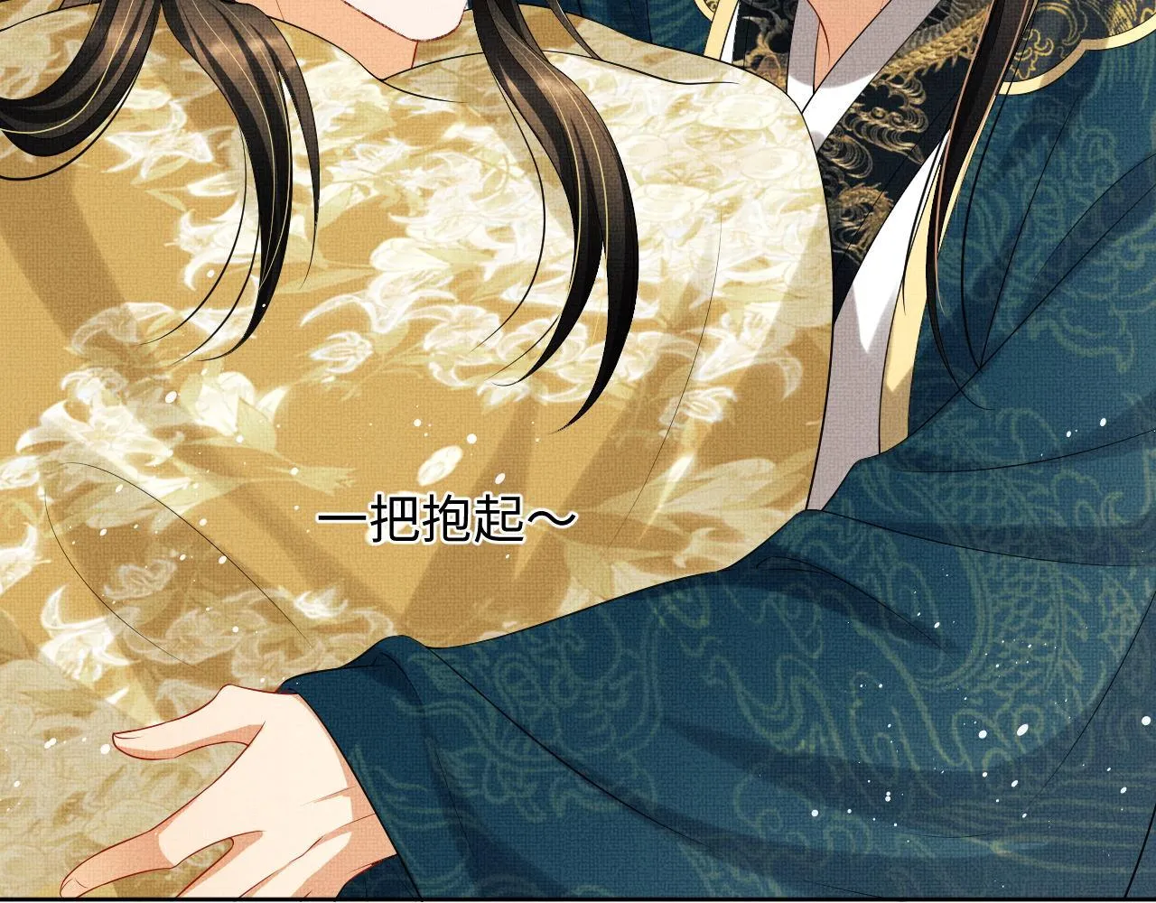 102话 君清吃醋了？ 第67页