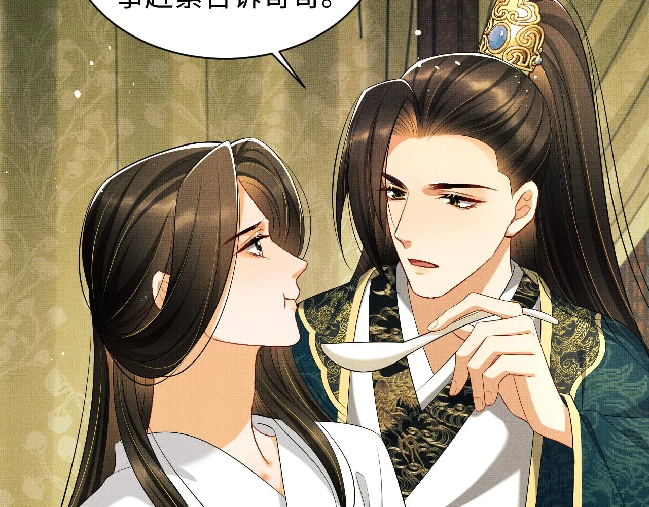102话 君清吃醋了？ 第72页