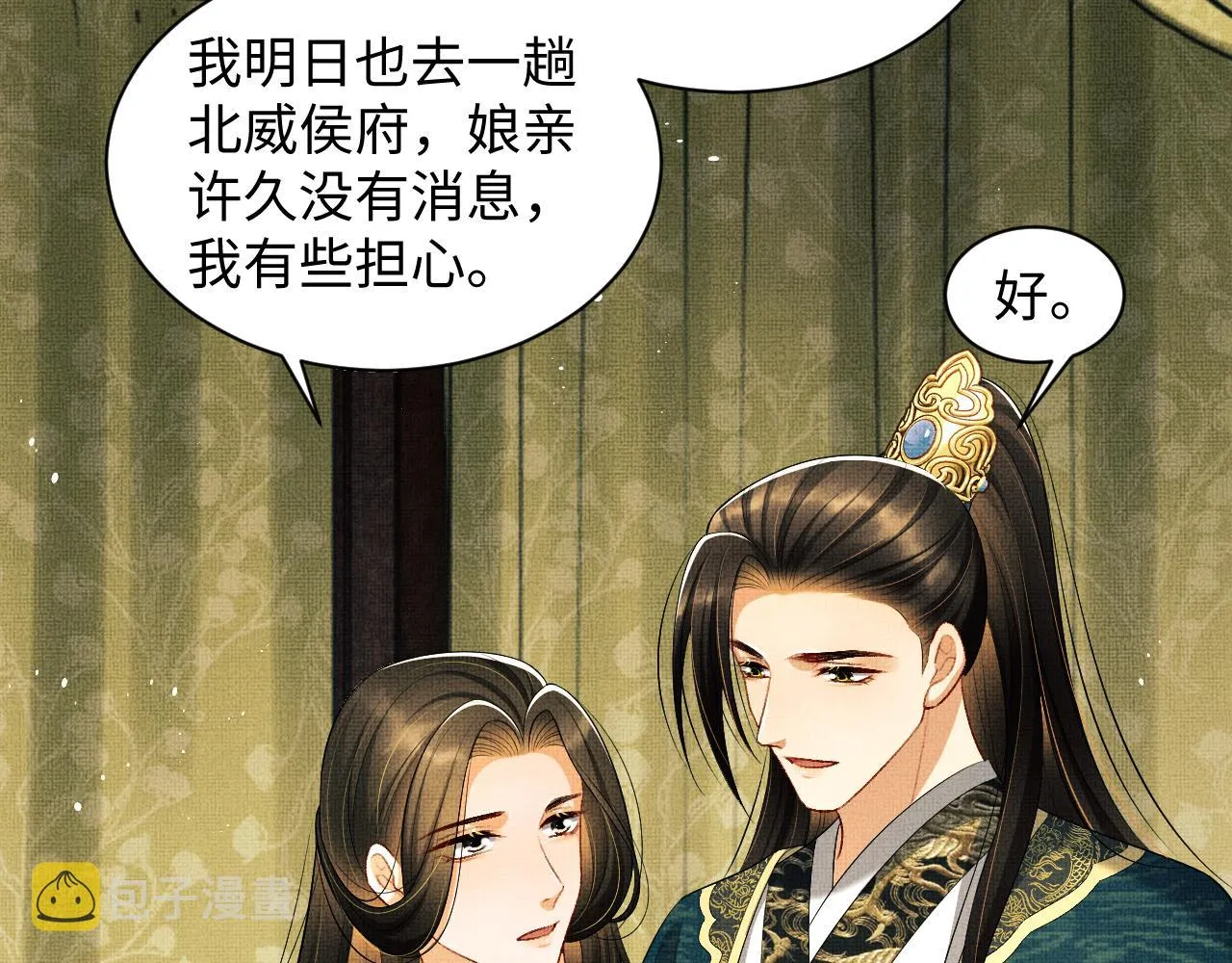 102话 君清吃醋了？ 第74页
