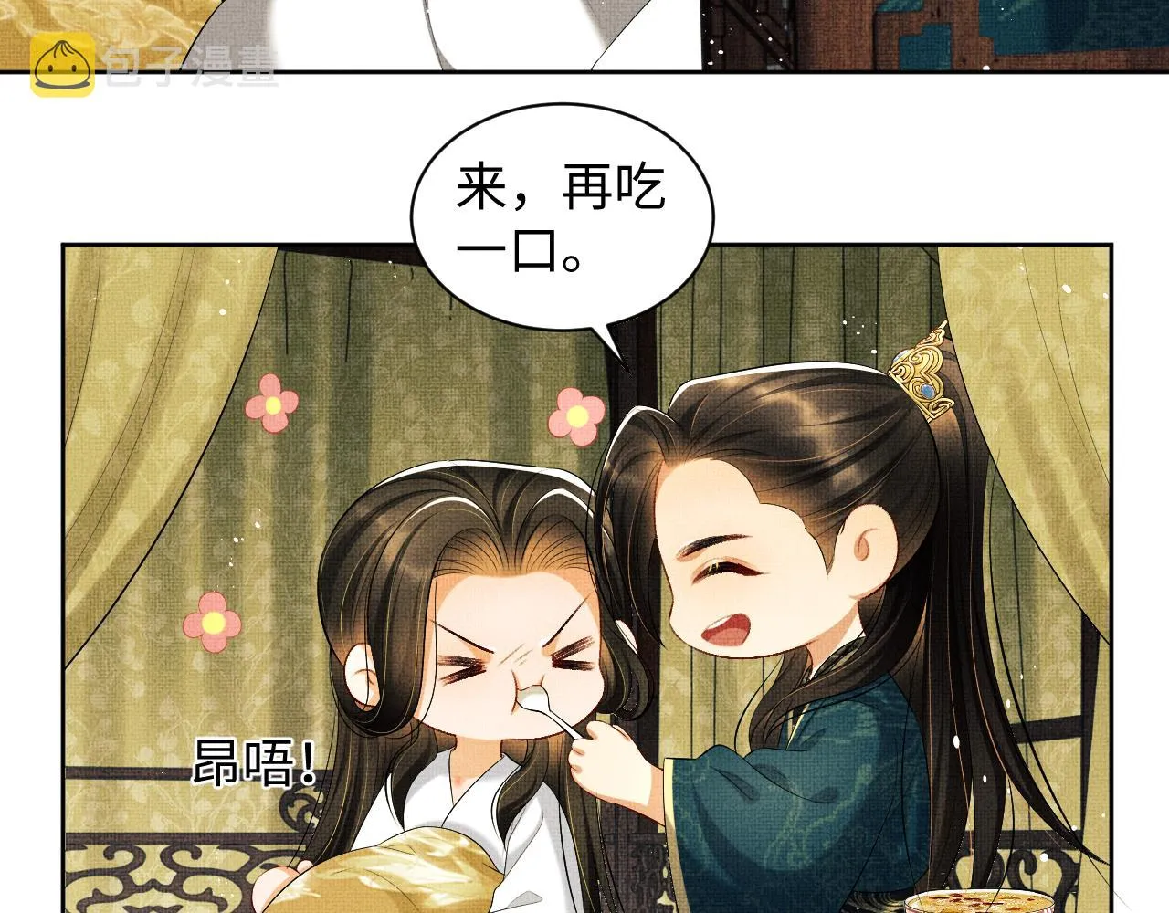 102话 君清吃醋了？ 第76页