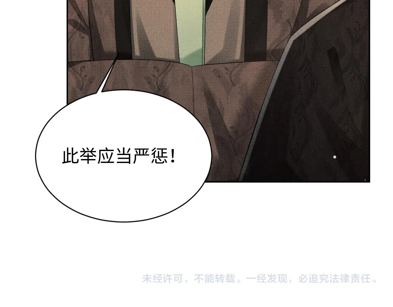 102话 君清吃醋了？ 第92页