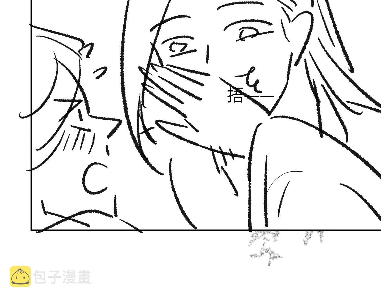 102话 君清吃醋了？ 第95页