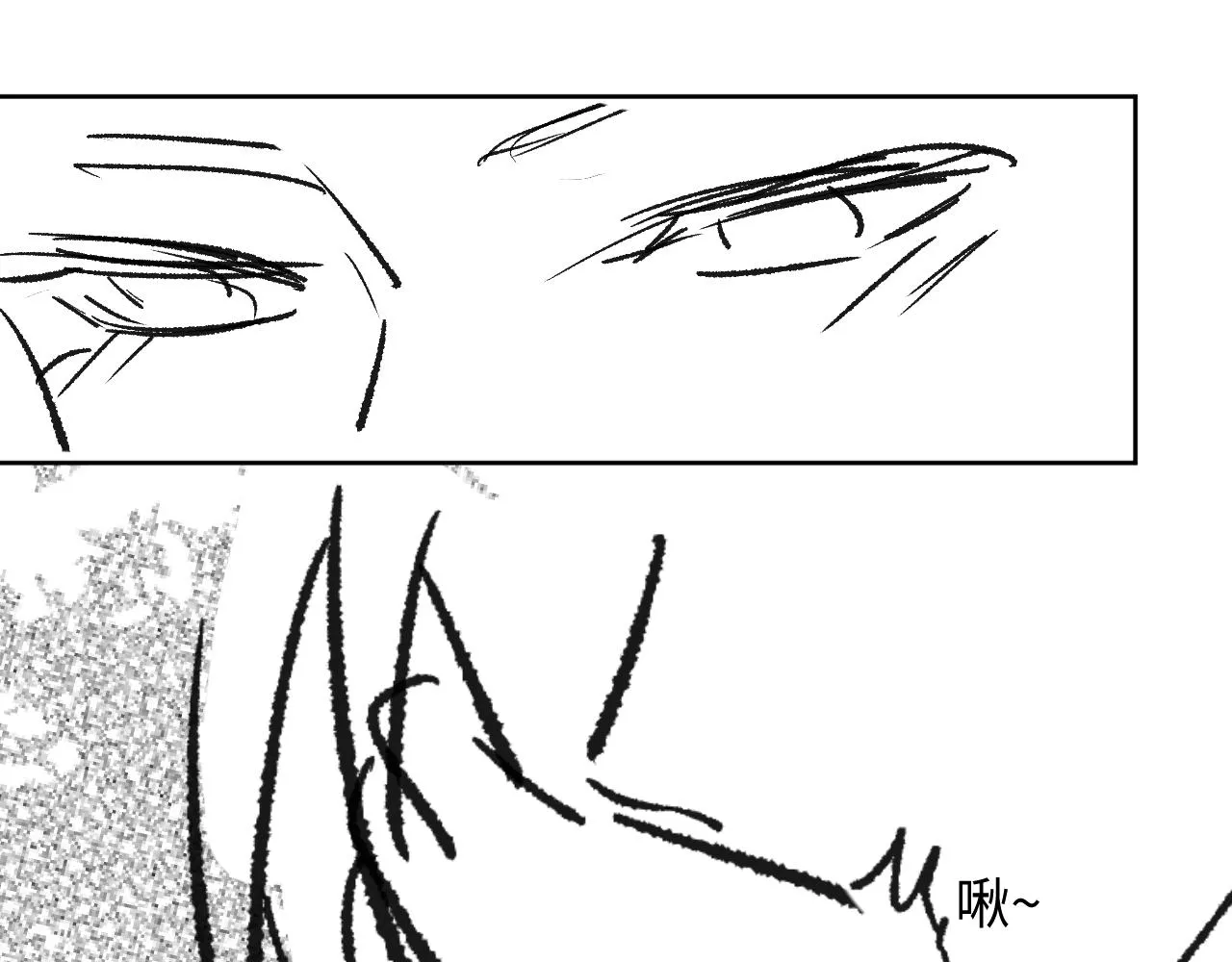 102话 君清吃醋了？ 第96页