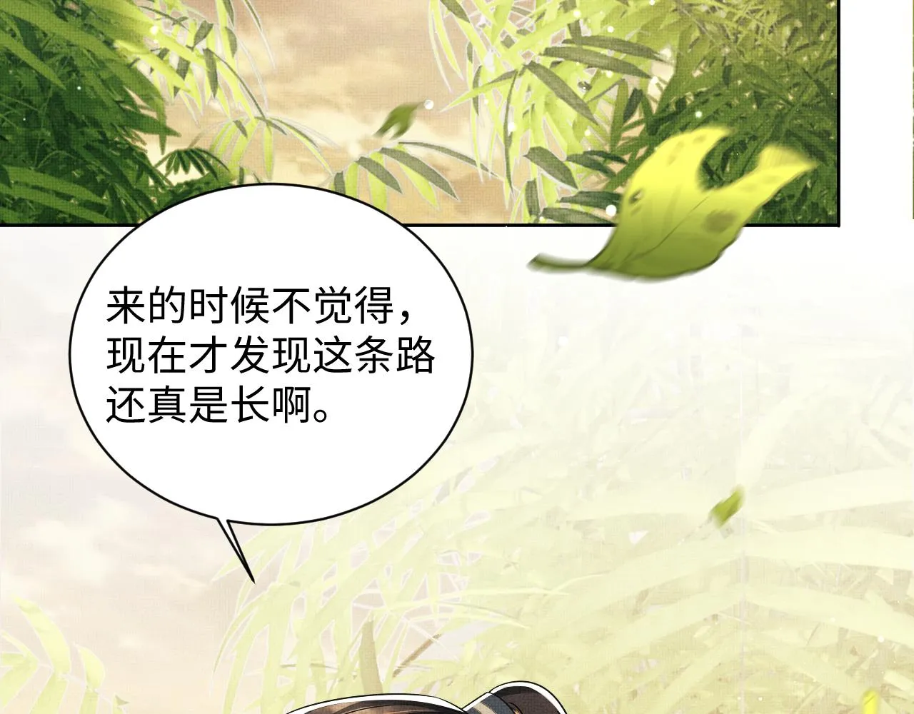 第100话 为了哥哥 第1页