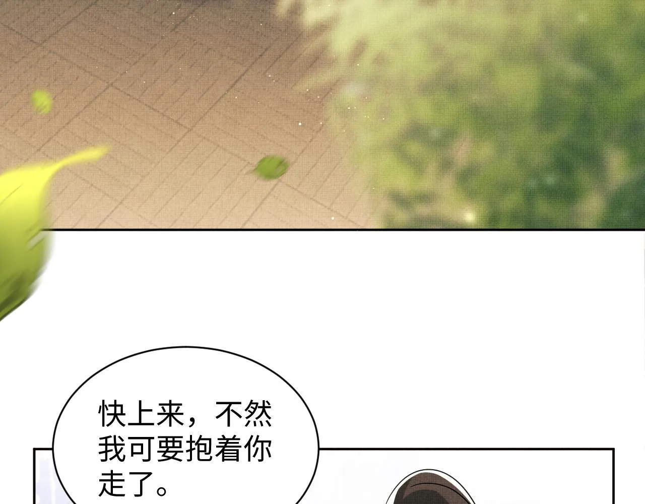 第100话 为了哥哥 第6页