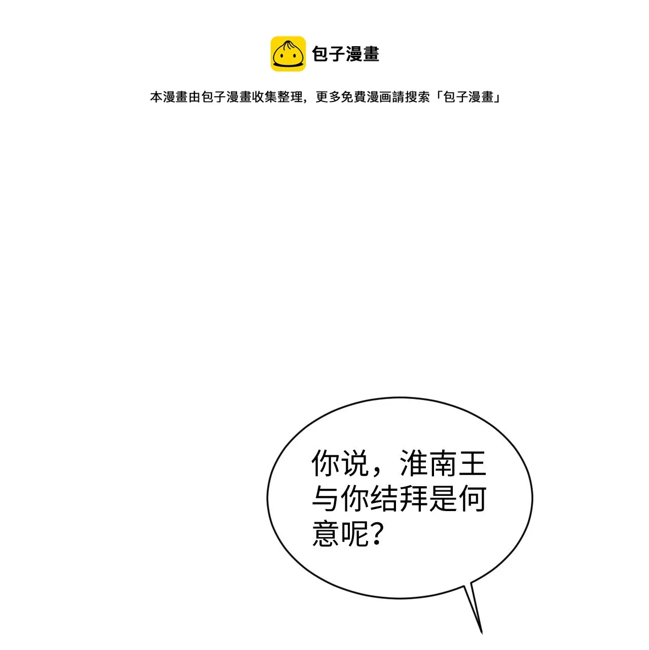 第100话 为了哥哥 第20页