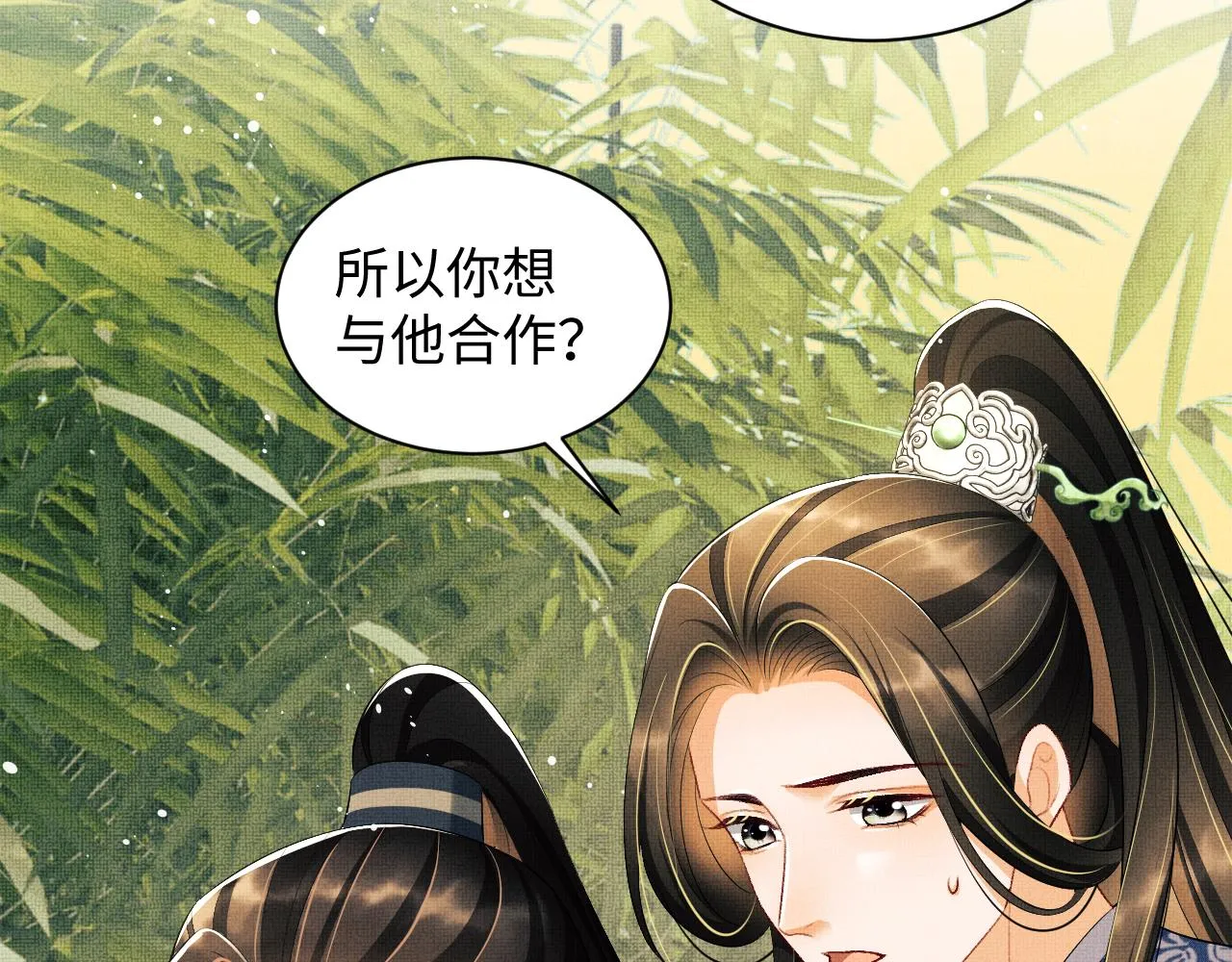 第100话 为了哥哥 第26页