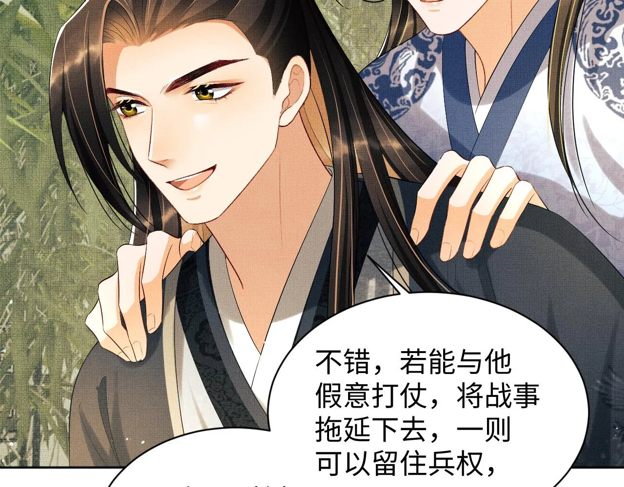 第100话 为了哥哥 第27页