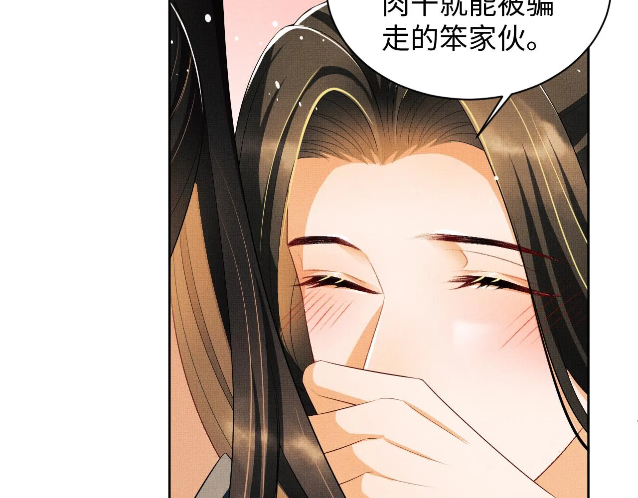 第100话 为了哥哥 第30页