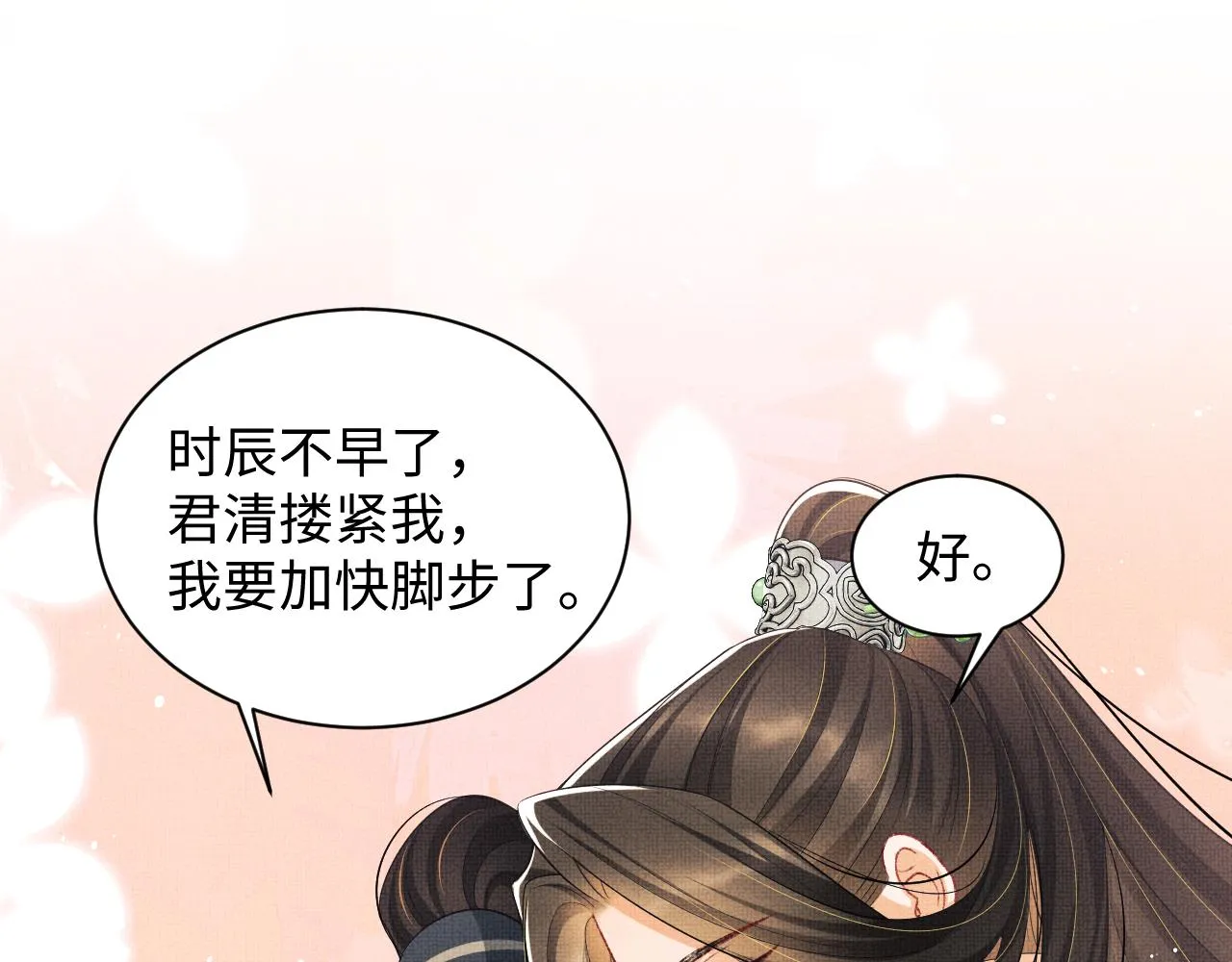 第100话 为了哥哥 第32页