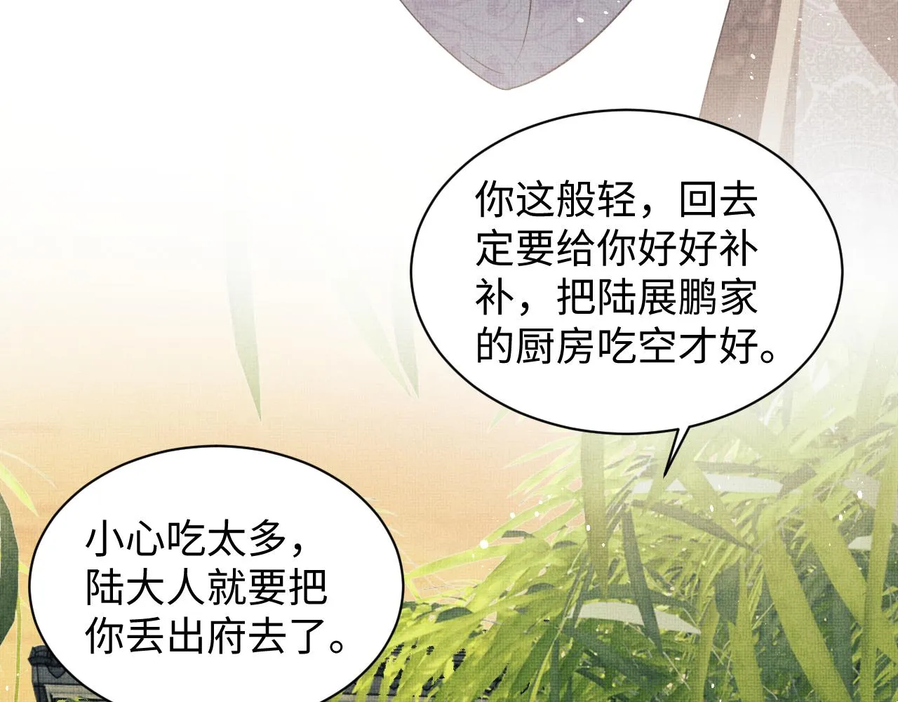 第100话 为了哥哥 第35页