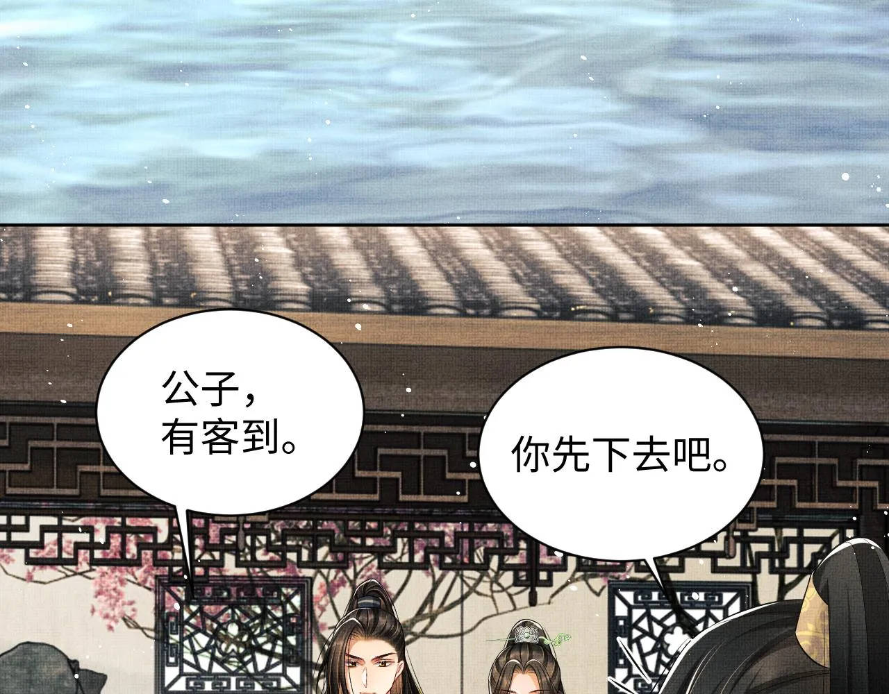 第100话 为了哥哥 第40页
