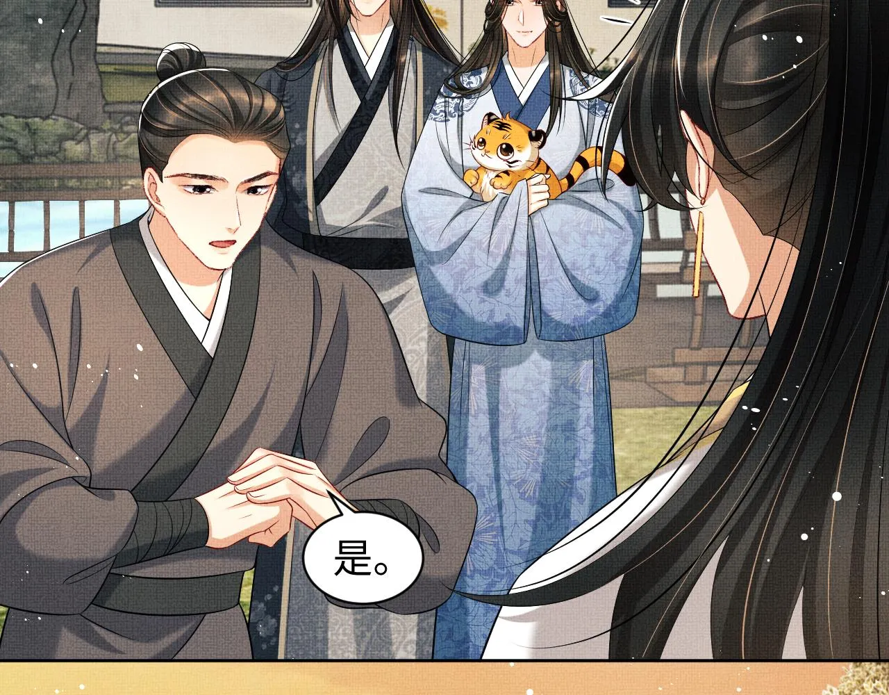 第100话 为了哥哥 第41页