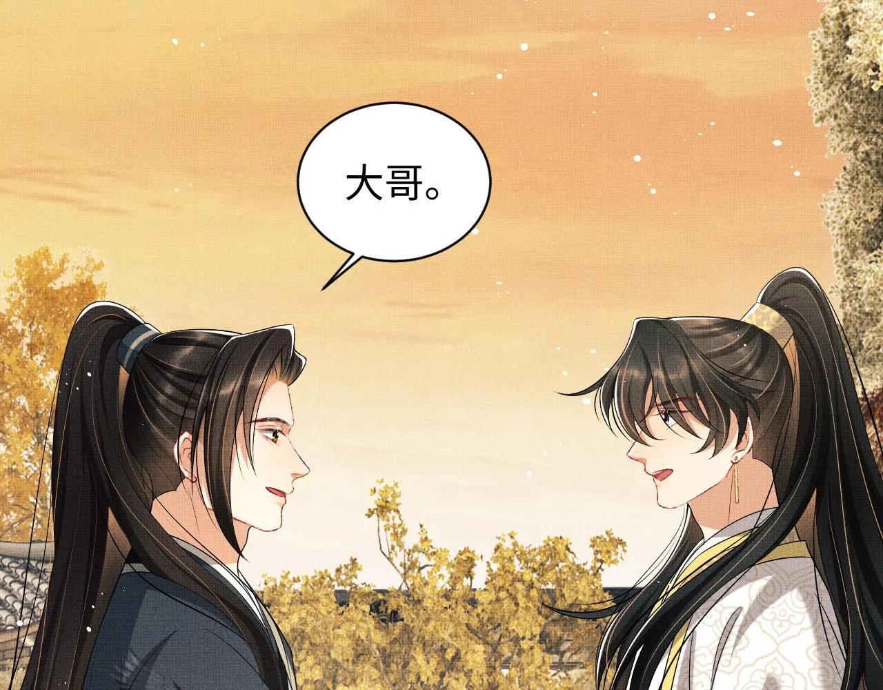 第100话 为了哥哥 第42页
