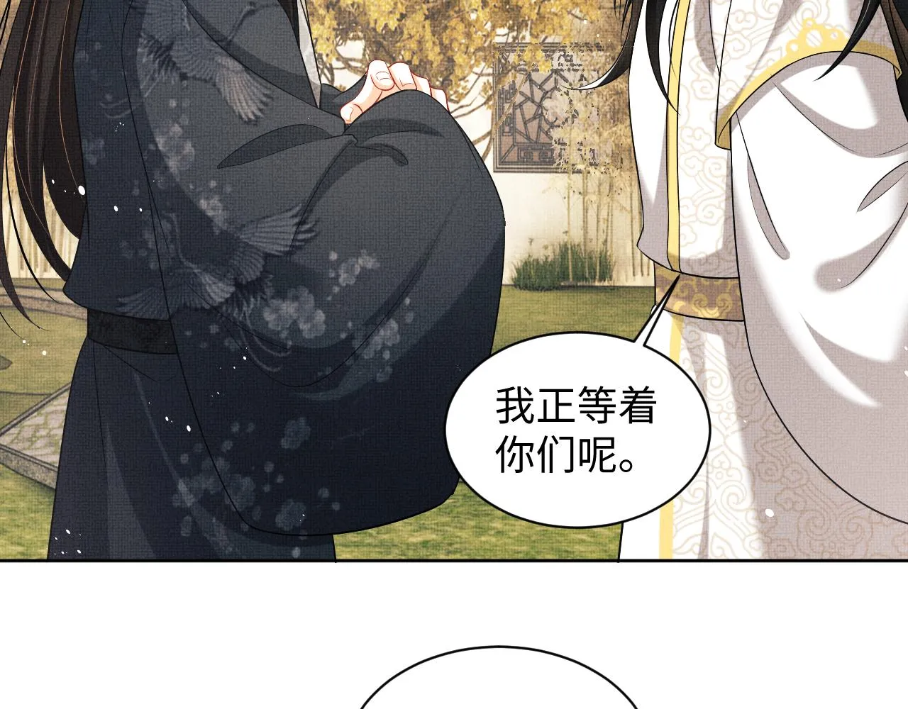第100话 为了哥哥 第43页