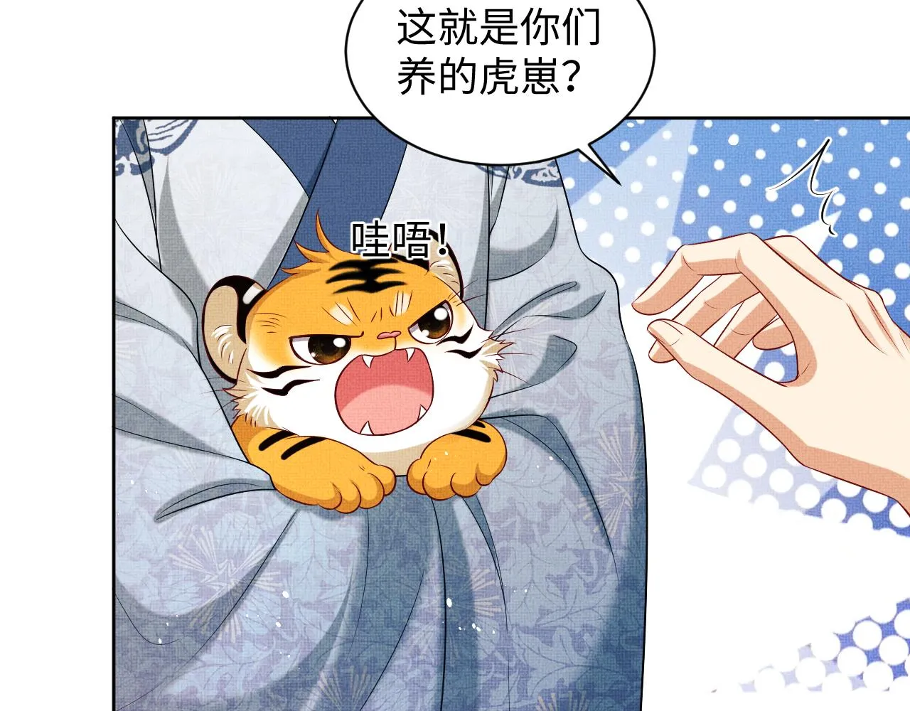 第100话 为了哥哥 第44页