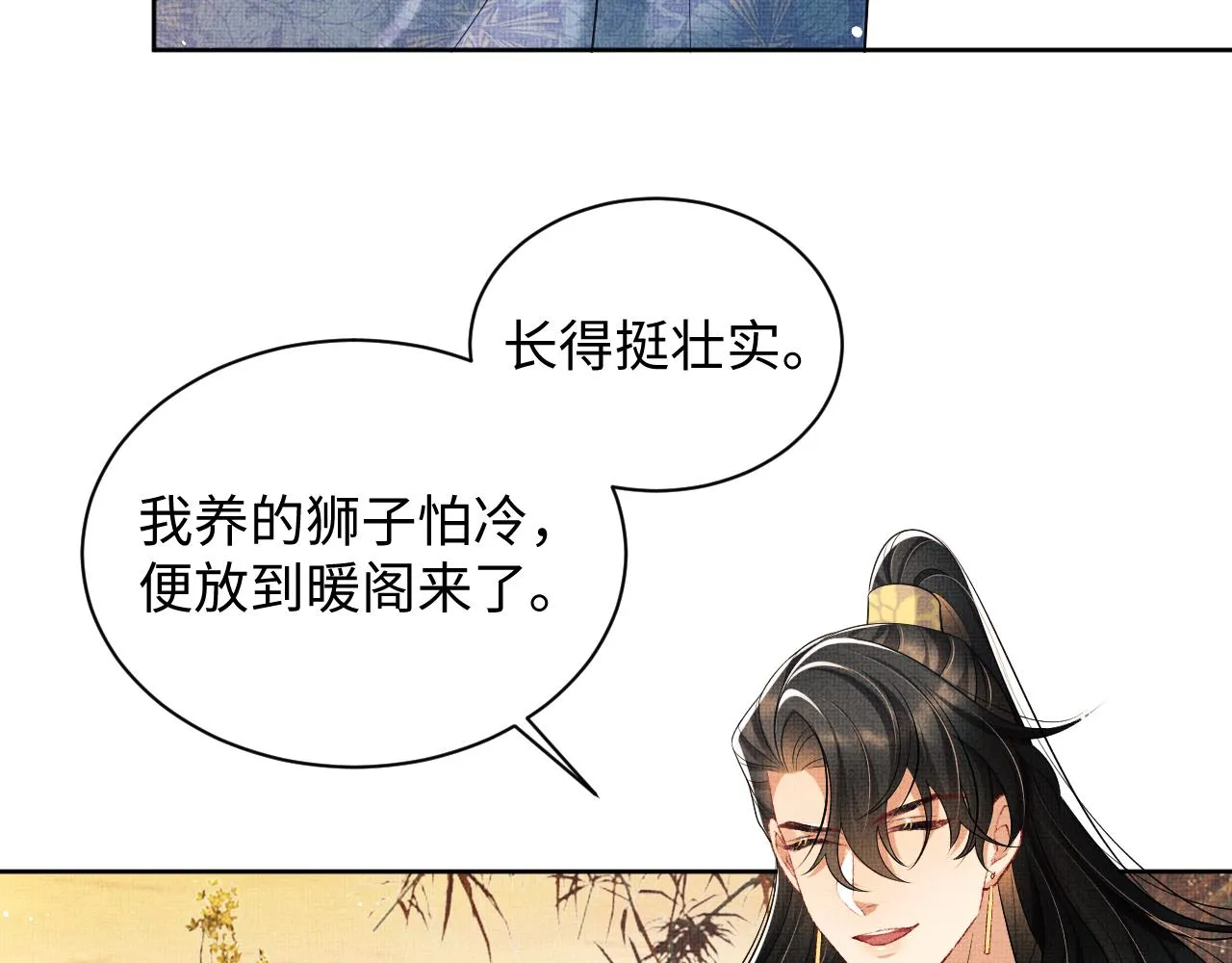 第100话 为了哥哥 第45页