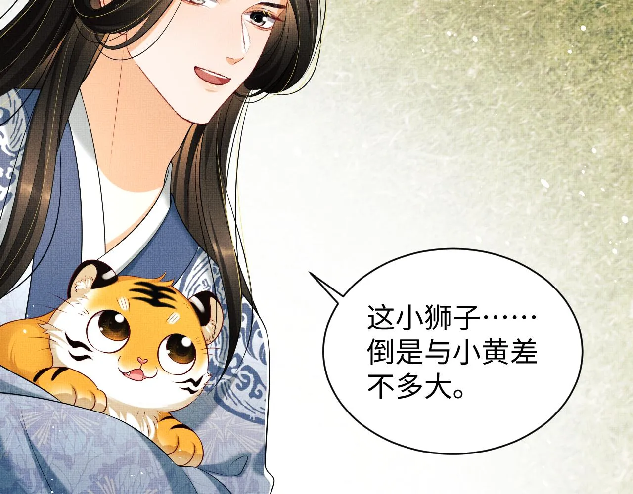 第100话 为了哥哥 第48页