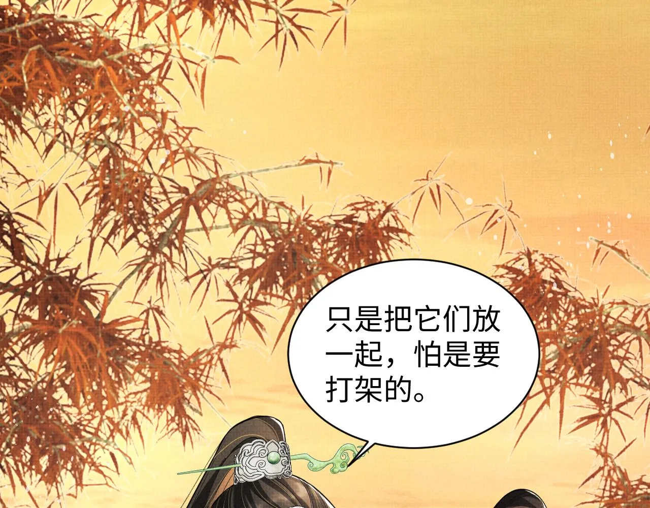 第100话 为了哥哥 第49页