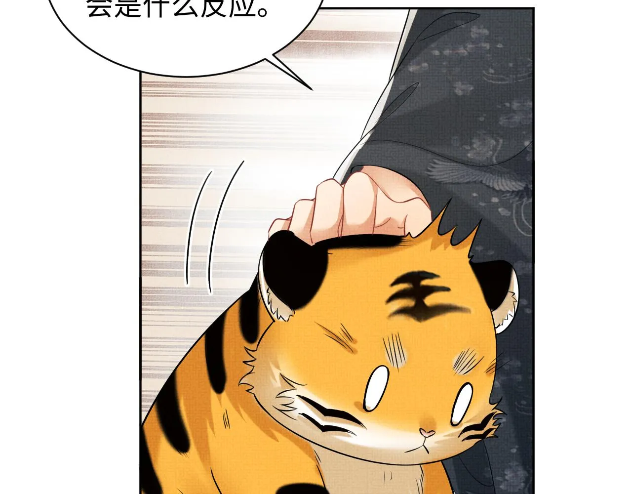 第100话 为了哥哥 第52页