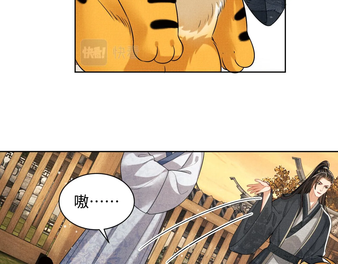 第100话 为了哥哥 第53页