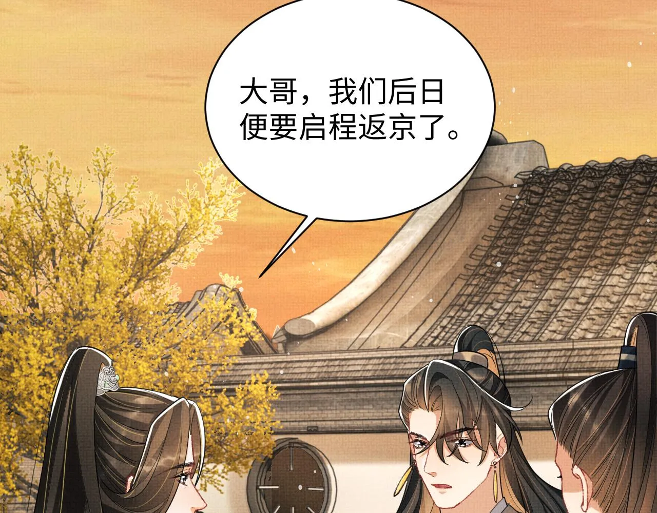 第100话 为了哥哥 第59页