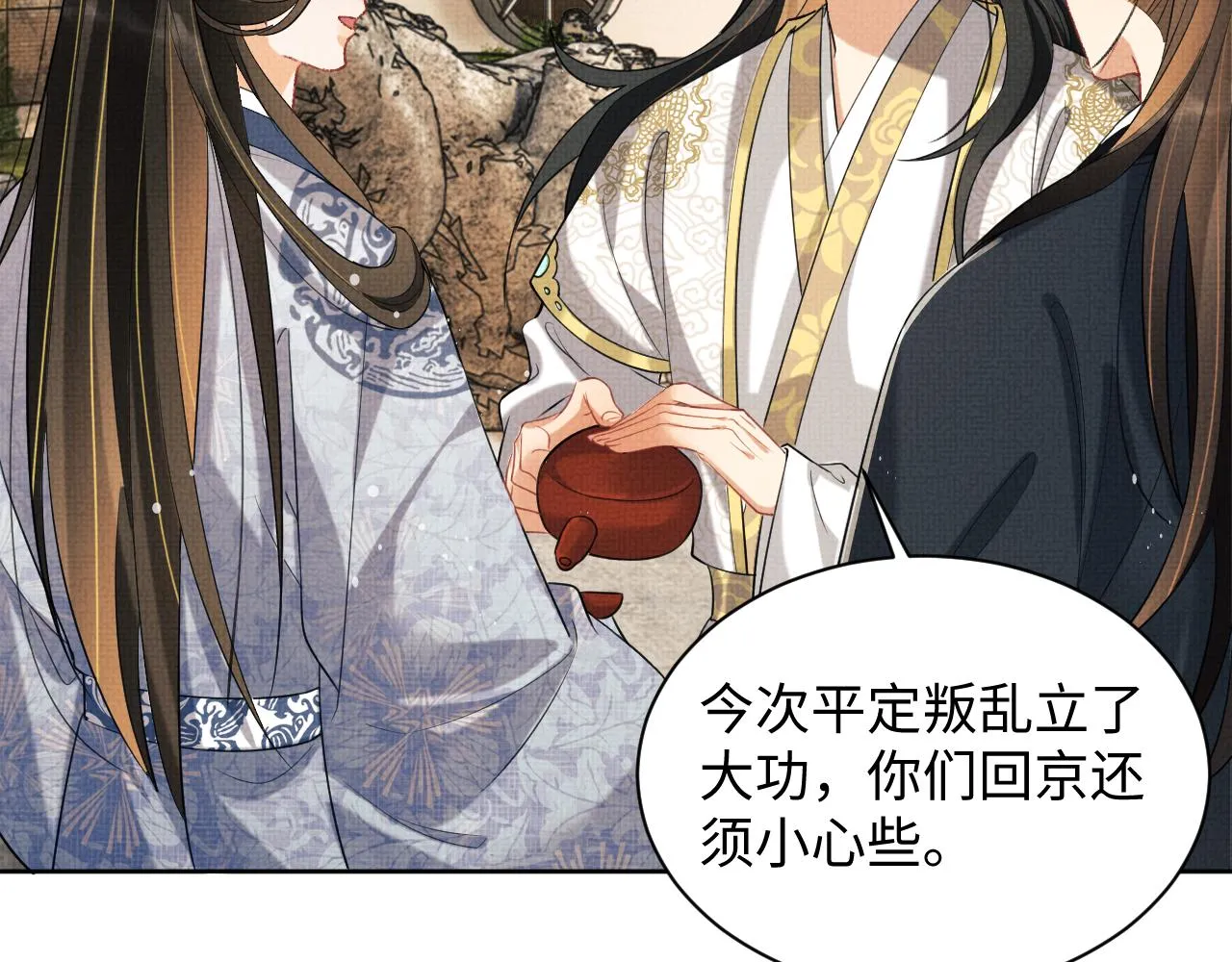 第100话 为了哥哥 第60页