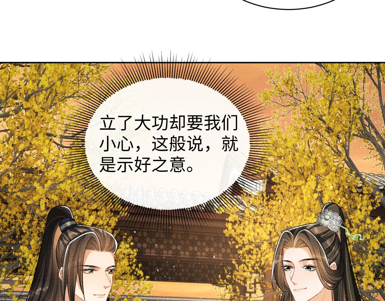 第100话 为了哥哥 第61页