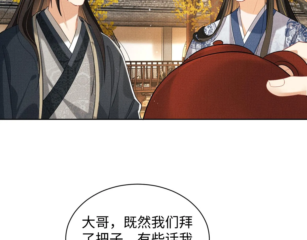 第100话 为了哥哥 第62页