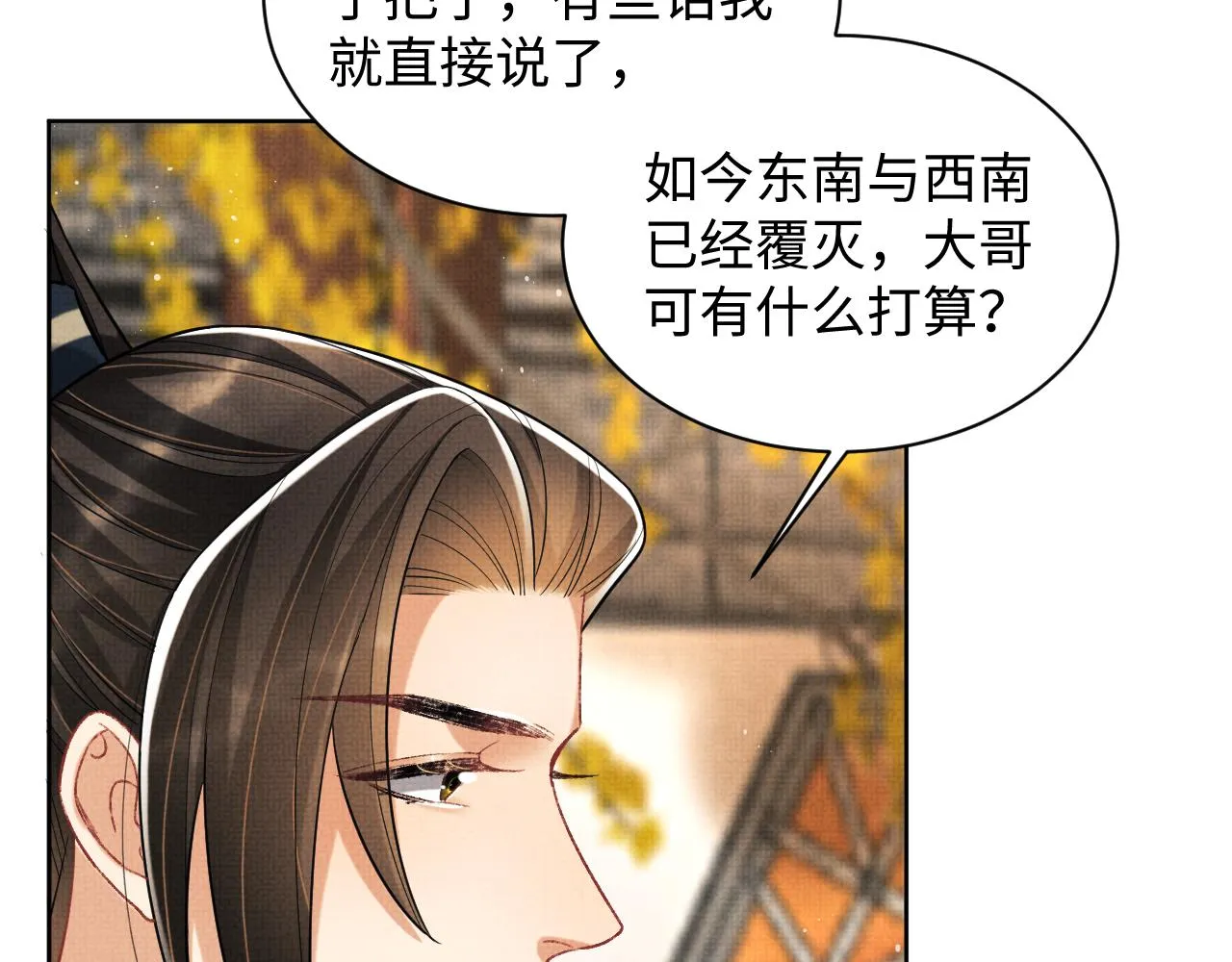 第100话 为了哥哥 第63页