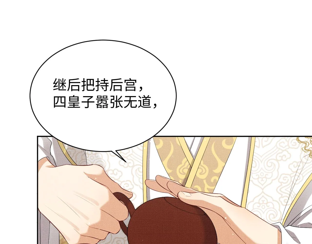 第100话 为了哥哥 第66页