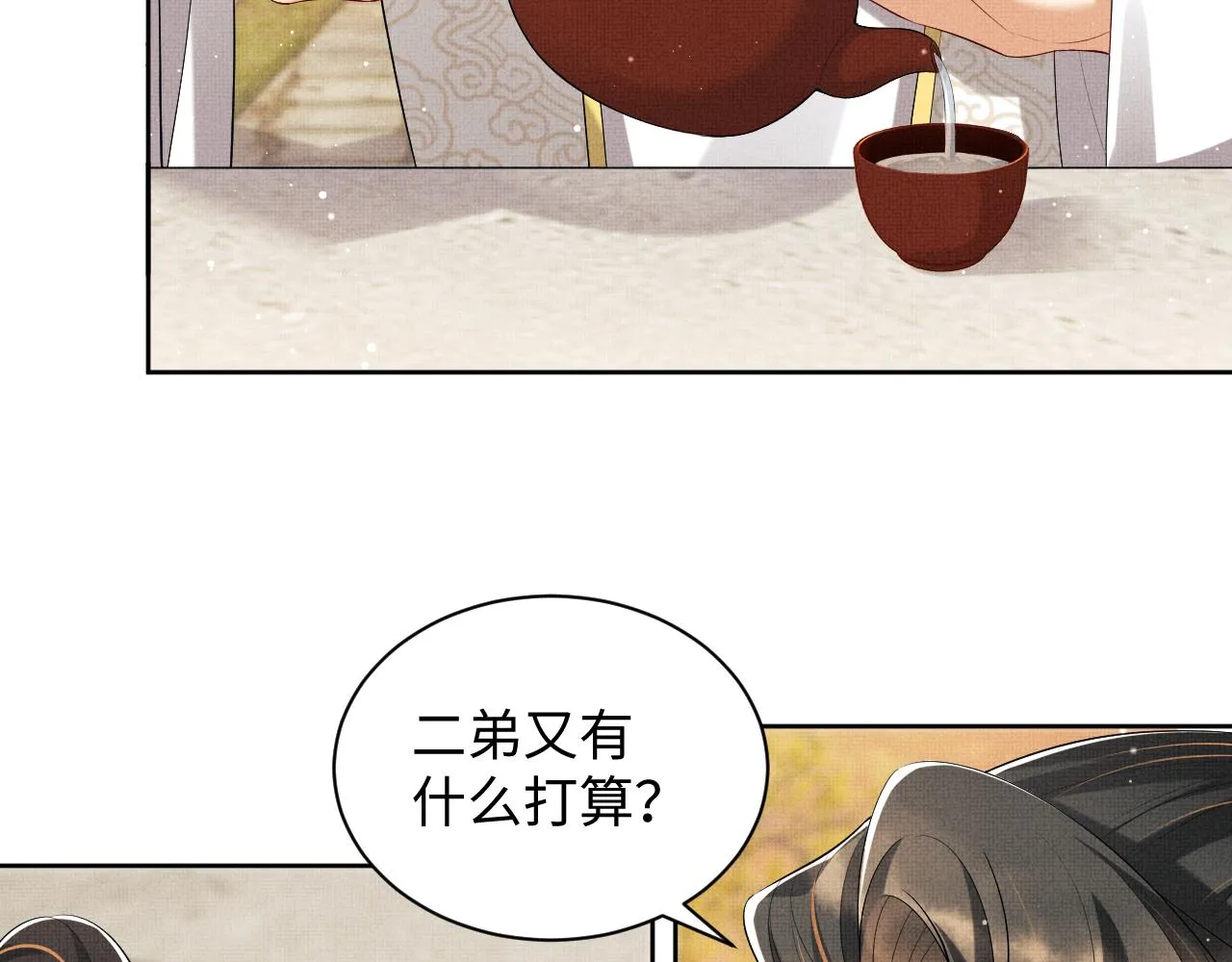 第100话 为了哥哥 第67页