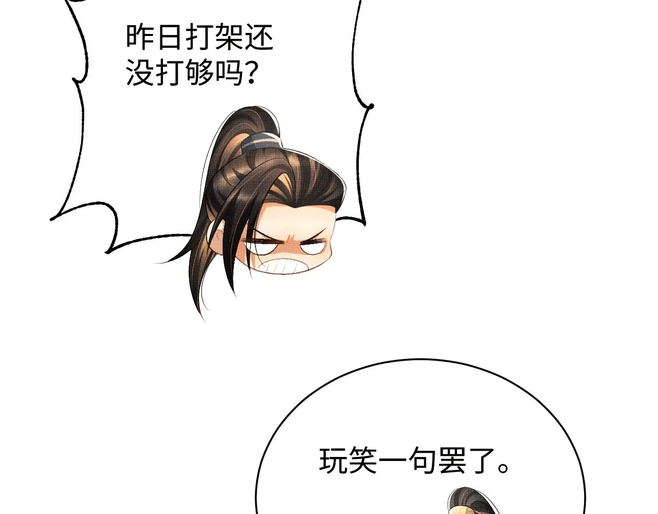 第100话 为了哥哥 第73页