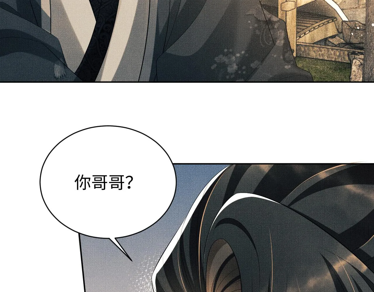 第100话 为了哥哥 第83页
