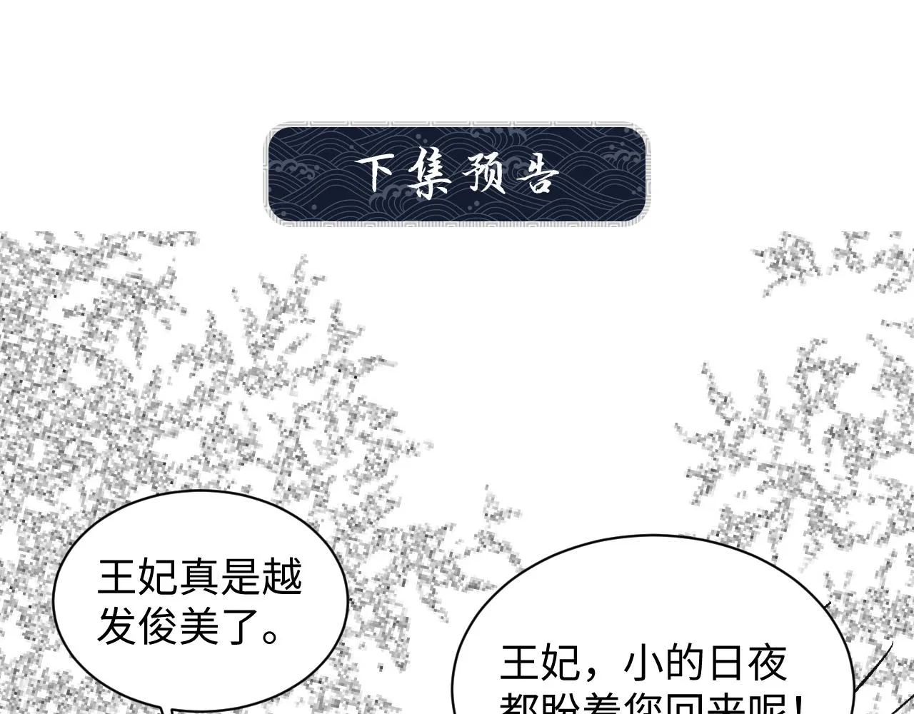 第100话 为了哥哥 第86页