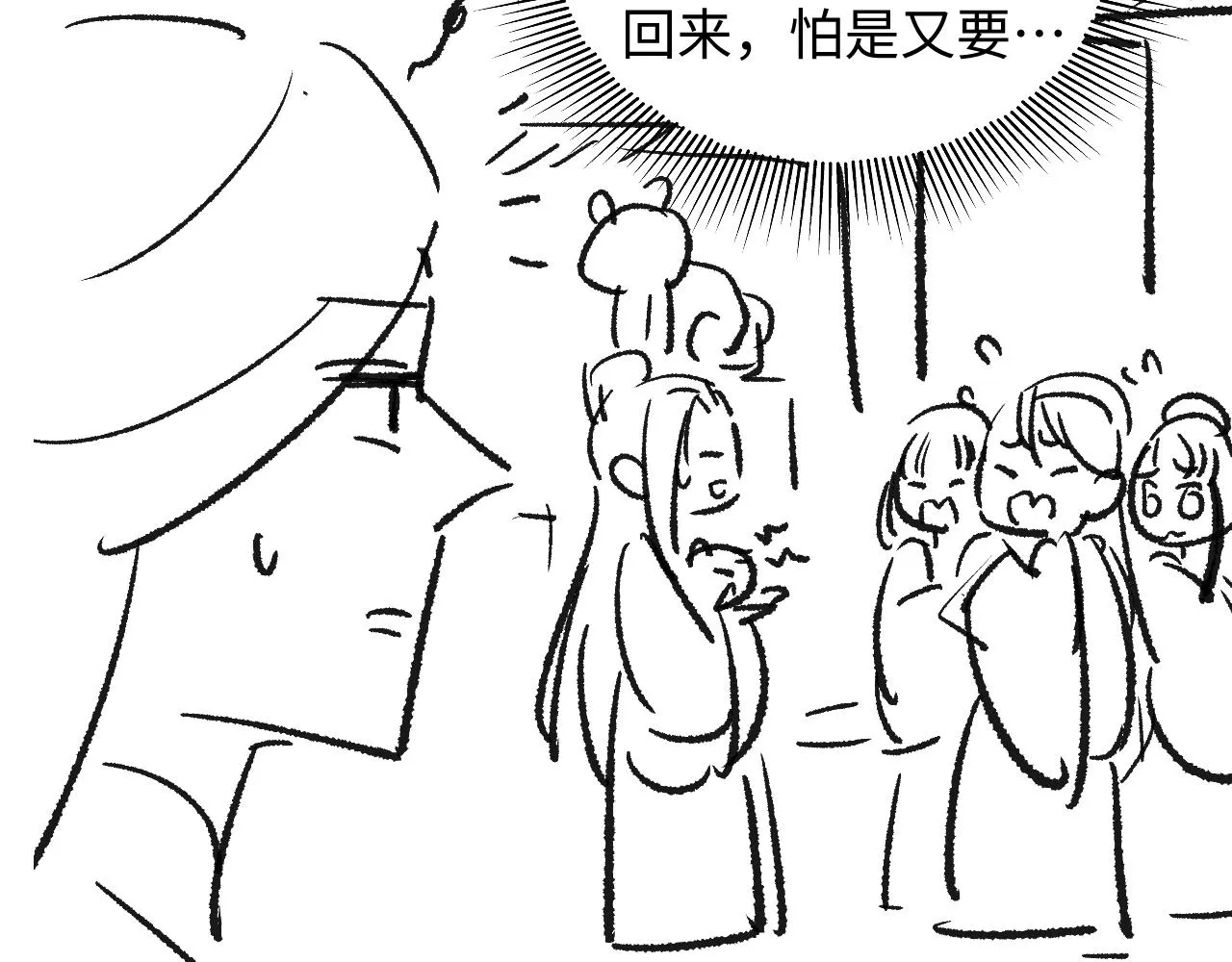 第100话 为了哥哥 第89页