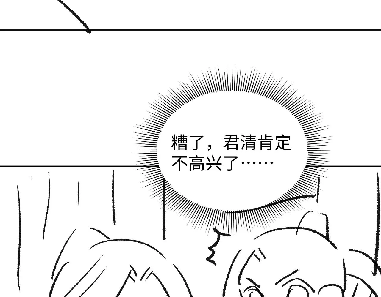 第100话 为了哥哥 第90页