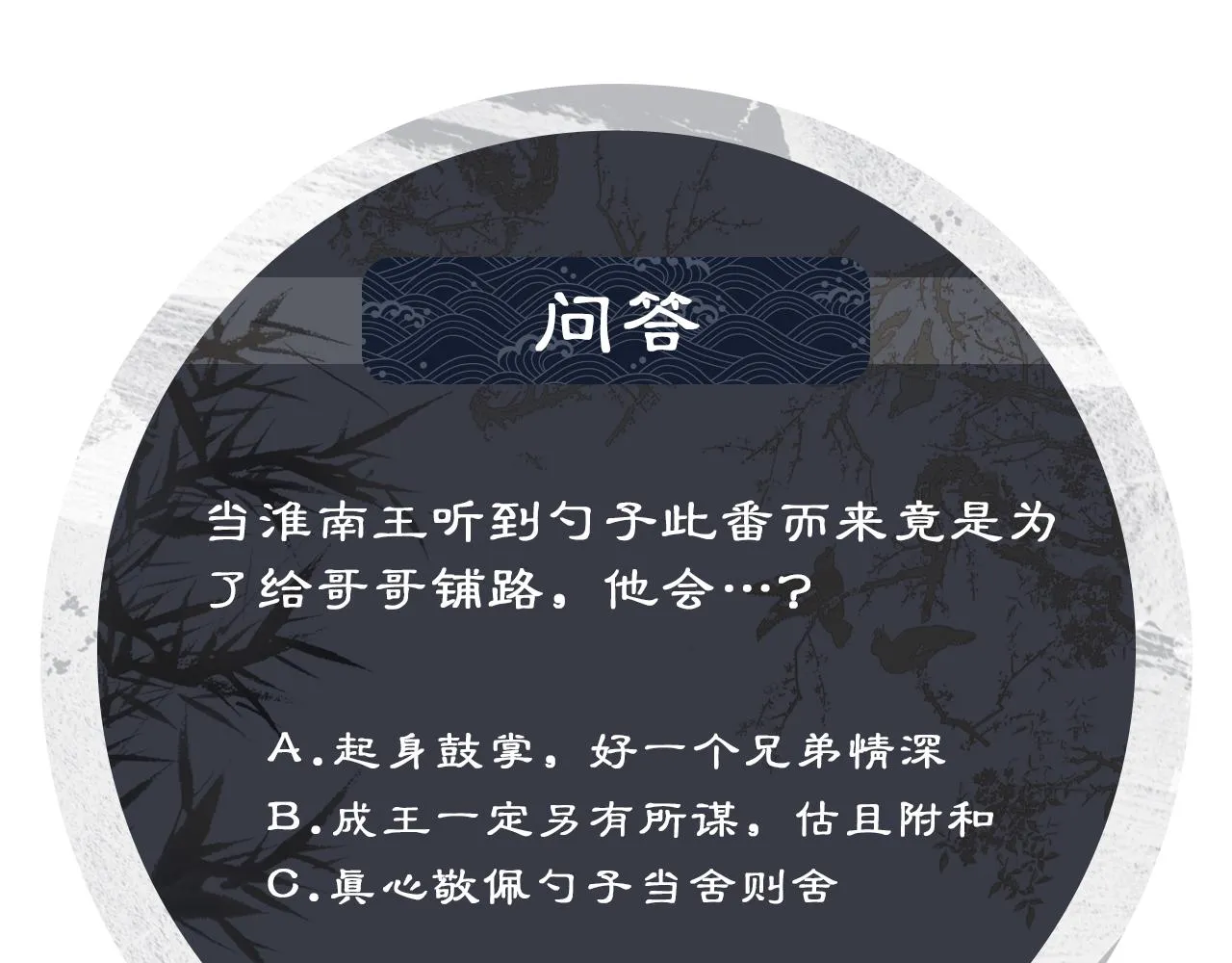 第100话 为了哥哥 第92页