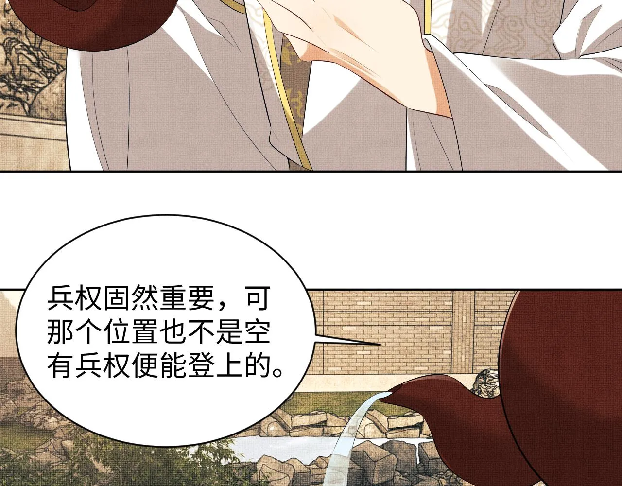 第101话 归京 第3页