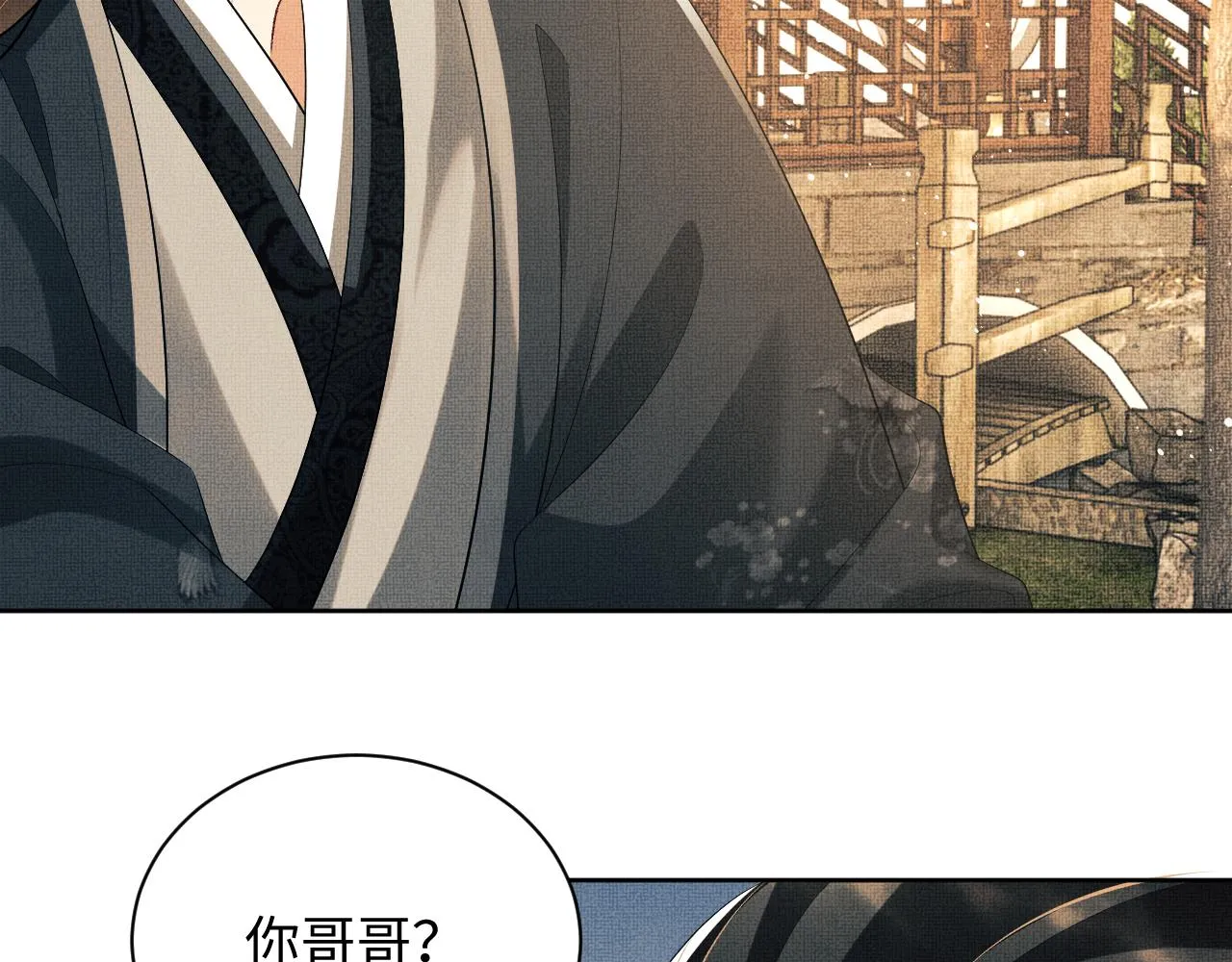 第101话 归京 第5页