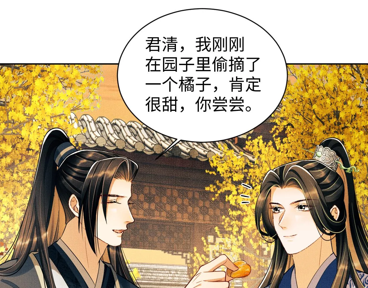 第101话 归京 第15页
